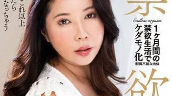 NACR-698 禁欲解禁催淫中出-美原咲子